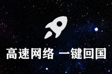 坚果加速器app字幕在线视频播放